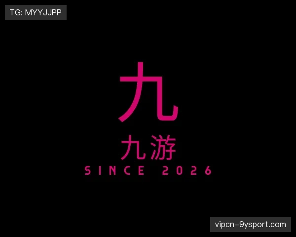 了解九游世界杯